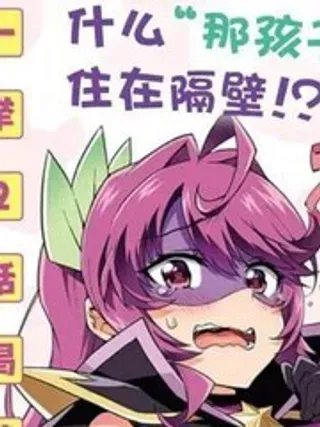 【漫画更新】: 7-魔法少女201已更新 – 免费阅读