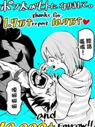【漫画更新】: 阿富汗猎犬篇-我家碰太变成了人类这件事。已更新 – 免费阅读
