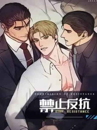 【漫画更新】: 第76章：【第二季】-禁止反抗已更新 – 免费阅读