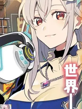 【漫画更新】: 第2话 -如果究极进化的完全潜行RPG是个比现实还垃圾的粪作已更新 – 免费阅读