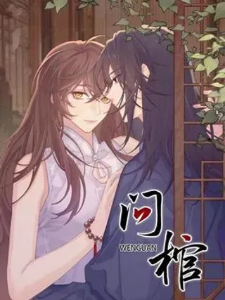 【漫画更新】: 019 只差一点儿，就一点儿。-问棺已更新 – 免费阅读
