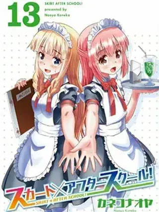 【漫画更新】: 16话-短裙×放学后已更新 – 免费阅读