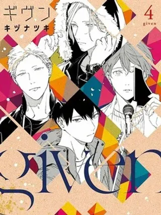【漫画更新】: 第36话-GIVEN已更新 – 免费阅读