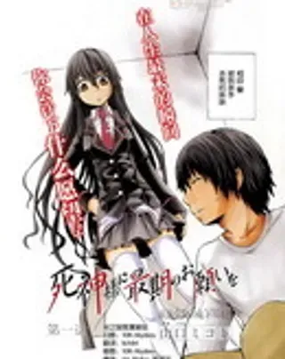 【漫画更新】: 第12话                     -向死神许下最后的愿望已更新 – 免费阅读