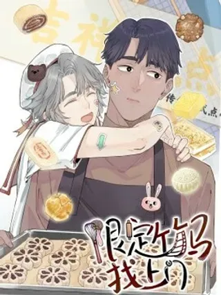 【漫画更新】: 01 当社恐遇到社牛-限定竹马找上门已更新 – 免费阅读