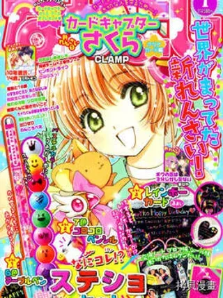 【漫画更新】: 第19话-魔卡少女樱-clear card篇-已更新 – 免费阅读