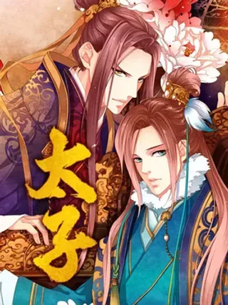 【漫画更新】: 第9章：很单纯-公主太子已更新 – 免费阅读