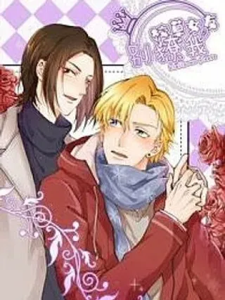 【漫画更新】: 第9话-校草女友别撩我已更新 – 免费阅读