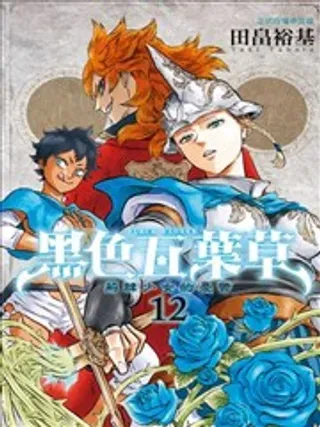 【漫画更新】: 第346话 试看版                    -黑色五叶草已更新 – 免费阅读