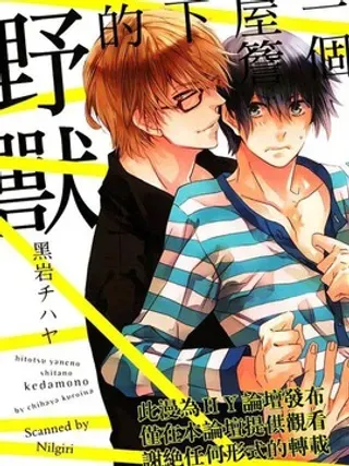 【漫画更新】: 单行本番外-住在同一屋檐下的野兽已更新 – 免费阅读