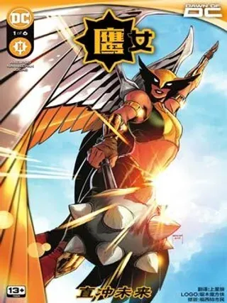 【漫画更新】: 第05卷-鹰女已更新 – 免费阅读