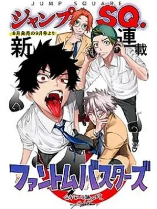 【漫画更新】: 14-幻影敢死队已更新 – 免费阅读