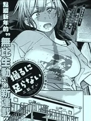 【漫画更新】: 第09话-不值一拍已更新 – 免费阅读