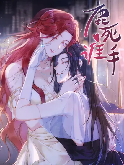【漫画更新】: 079 我喜欢你-鹿死谁手已更新 – 免费阅读