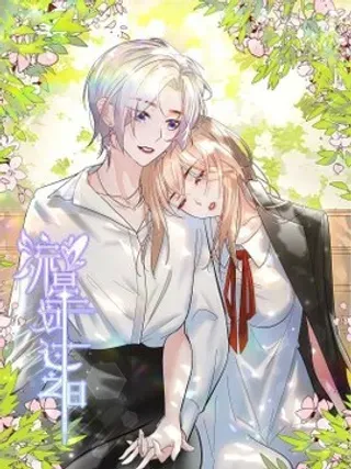 【漫画更新】: 04 那，那就周末吧！-流星划过之日已更新 – 免费阅读