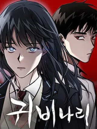 【漫画更新】: 第04话-向鬼祈祷已更新 – 免费阅读