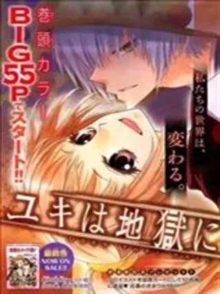 【漫画更新】: 第01卷-来自地狱的你已更新 – 免费阅读