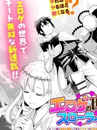 【漫画更新】: 第24话机翻-在黄油世界过起慢生活已更新 – 免费阅读