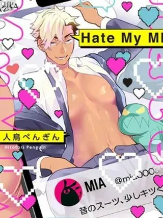 【漫画更新】: 第2卷A店特典-Hate My MIA！已更新 – 免费阅读