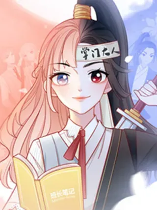 【漫画更新】: 4 第04话  第一任务-一代班掌已更新 – 免费阅读