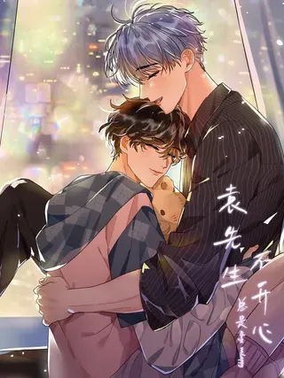 【漫画更新】: 010 这呆子能揣兜里就好了！-袁先生总是不开心已更新 – 免费阅读
