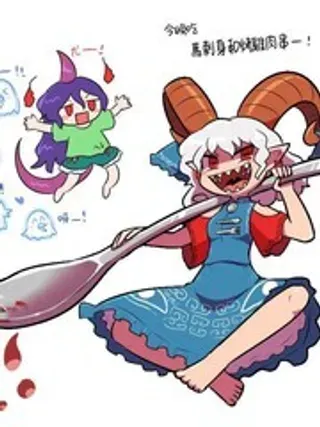 【漫画更新】: 1-がゐ的东方同人系列已更新 – 免费阅读