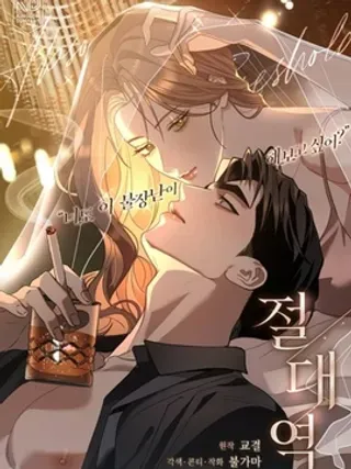 【漫画更新】: 第6话-绝对阈已更新 – 免费阅读