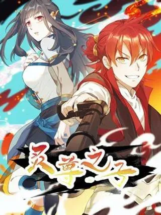 【漫画更新】: 113-同为六阶-灵尊之子已更新 – 免费阅读