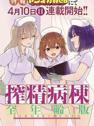 【漫画更新】: 第4话 后篇                    -ZJ病栋 全年龄版已更新 – 免费阅读