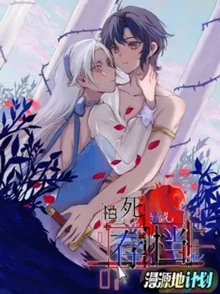 【漫画更新】: SAVE 5 织梦-解梦-怕死就先存个档吧已更新 – 免费阅读