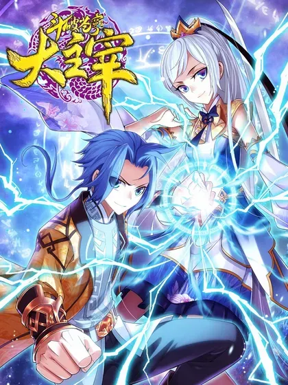 【漫画更新】: 第708话 化毒大法-斗破苍穹之大主宰已更新 – 免费阅读