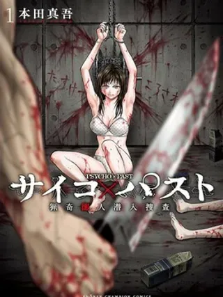 【漫画更新】: 第30.2话-猎奇杀人已更新 – 免费阅读