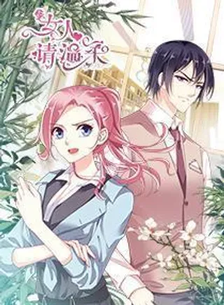 【漫画更新】: 第28话 未婚夫？！-女人请温柔已更新 – 免费阅读