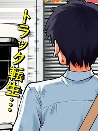 【漫画更新】: 第3话-好想被侵犯的史莱姆已更新 – 免费阅读