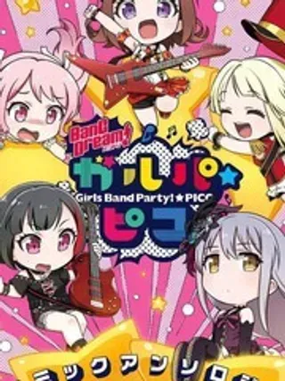 【漫画更新】: 18-少女乐团派对☆pico已更新 – 免费阅读
