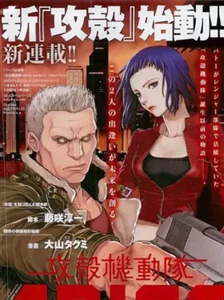 【漫画更新】: 第2话-攻壳机动队ARISE已更新 – 免费阅读