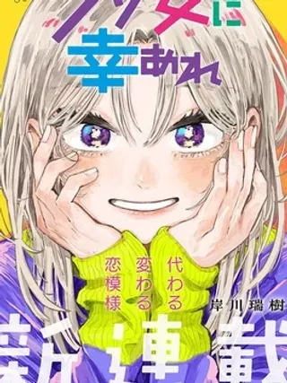【漫画更新】: 第3话-渣女没渣报已更新 – 免费阅读