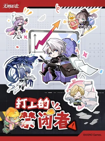【漫画更新】: 四十四話 變小了-打工的禁闭者已更新 – 免费阅读