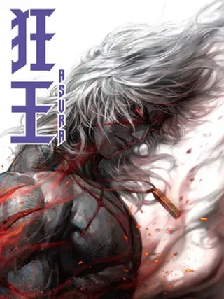 【漫画更新】: 第21话 前尘-狂王已更新 – 免费阅读