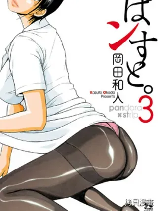 【漫画更新】: 第18话-连裤袜已更新 – 免费阅读