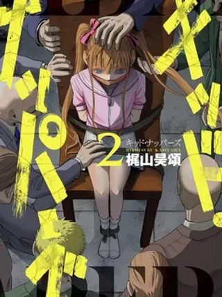 【漫画更新】: 第1话-儿童劫已更新 – 免费阅读