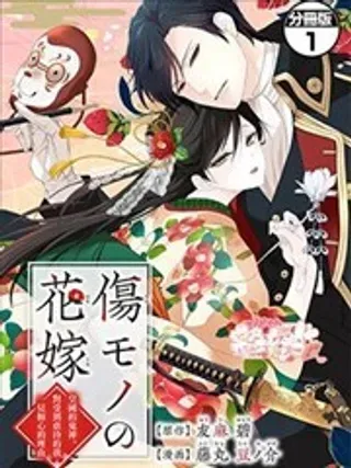 【漫画更新】: 第18话-失贞的新娘已更新 – 免费阅读