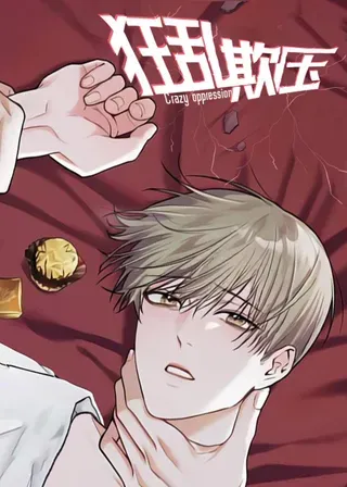 【漫画更新】: 第58章：【第二季】黑暗-狂乱欺压已更新 – 免费阅读