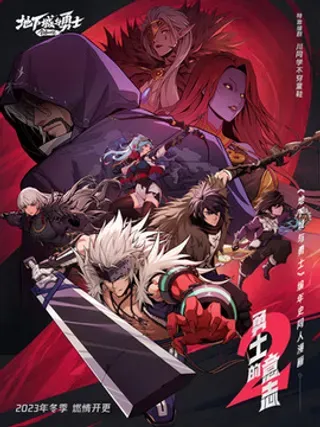 【漫画更新】: 番外篇 神界·迷雾之下的演出（下）-《勇士的意志》第二季已更新 – 免费阅读