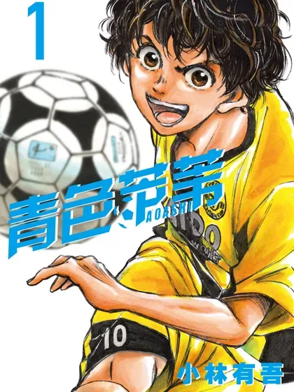 【漫画更新】: 355 巴萨的节拍器-青色芦苇已更新 – 免费阅读