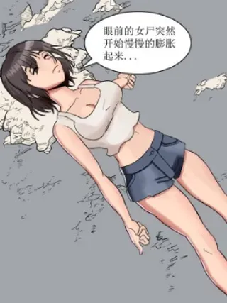 【漫画更新】: 10 古墓女尸4-墓地之诡异大爷已更新 – 免费阅读