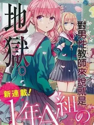 【漫画更新】: 第73话-1年A班的怪物已更新 – 免费阅读