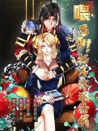 【漫画更新】: 020 合力抗敌03-喂！吕布，把身体还给我已更新 – 免费阅读