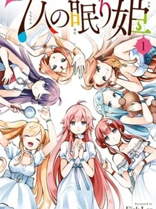 【漫画更新】: 第65话-爱寐七公主已更新 – 免费阅读