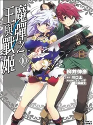 【漫画更新】: 第47回 战士的荣耀-魔弹之王与战姬已更新 – 免费阅读